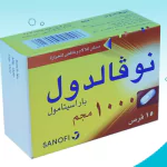 هل نوفالدول آمن للحامل والرضاعة وما هي آثاره الجانبية؟