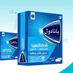 سعر بنادول الأزرق ودواعي استعماله والآثار الجانبية