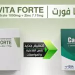 كارنيفيتا فورت أدفانس Carnivita : الفوائد للنساء وللرجال والسعر والبديل والأضرار