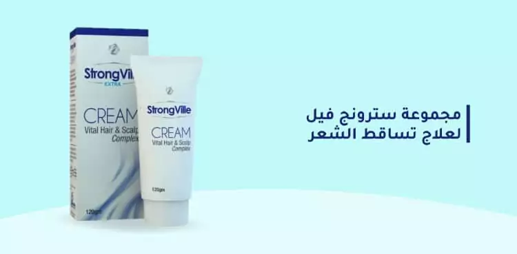 مجموعة سترونج فيل strong ville في مصر الفوائد والأسعار كاملة‎