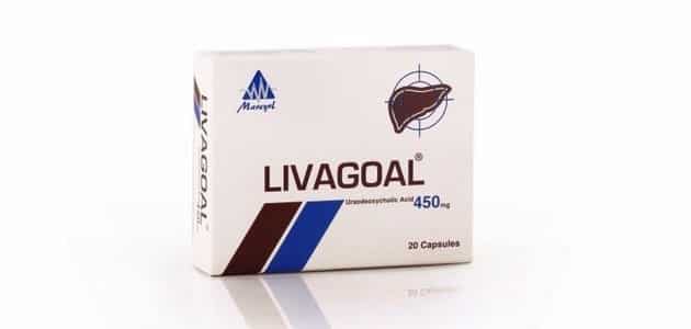 نشرة دواء ليفاجول livagoal والتركيب والبديل والسعر والأعراض‎
