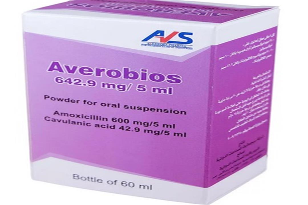 استخدامات افيروبايوز Averobios والجرعة والسعر والبديل‎