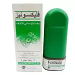 بخاخ فليكسونيز flixonase الأفضل للجيوب الأنفية والسعر وطريقة الاستخدام