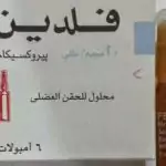 فلدين حقن وأقراص وجل: دواعي الاستعمال والآثار الجانبية والسعر