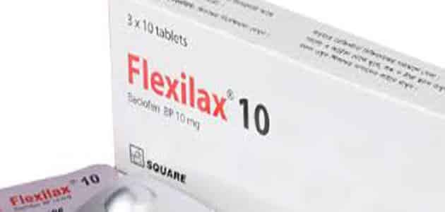 ماذا يعالج فليكسيلاكس flexilax والسعر والجرعة والآثار الجانبية