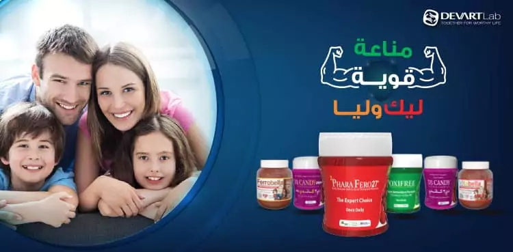 فوائد فرافيرو 27 حديد للحامل والشعر والأطفال والجرعة والمكونات وطريقة الاستعمال ‎