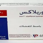 سعر برينوريلاكس Prinorelax والجرعة والفوائد والآثار الجانبية