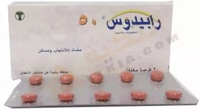 مسكن رابيدوس: المفعول والأضرار والتجارب والاستعمالات‎