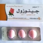 تجارب وسعر لبوس جينوزول Gynozol والفوائد والأعراض