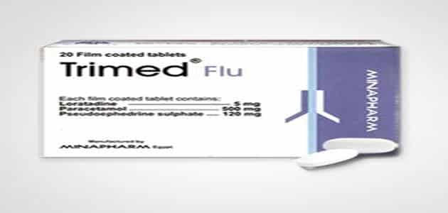 ماهو ترايمد فلو trimed flu والسعر والجرعة والأعراض؟‎