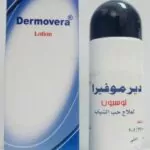 فوائد ديرموفيرا dermovera لعلاج حب الشباب والسعر والأضرار والمكونات