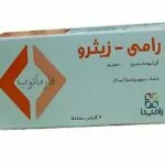فوائد  رامي زيثرو Rame Zithro والسعر والجرعة والبديل