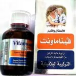 تجربتي مع فيتاماونت vitamount شراب للأطفال والفوائد والجرعة والسعر