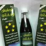 فوائد زيت الحشيش الأفغاني الأصلي للشعر والشفاء من الأمراض