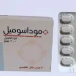 ما هو دواء موداسوميل لزيادة التركيز وهل يسبب الإدمان؟