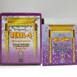أضرار وفوائد فوار رينال إس renal ودواعي الاستعمال والسعر والبديل