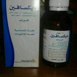 جرعة ديكسافين Dexaphen شراب للأطفال والاستخدامات والسعر والبديل