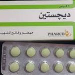 فوائد وأضرار ديجستين وهل يزيد الوزن والسعر والتجارب والبديل   