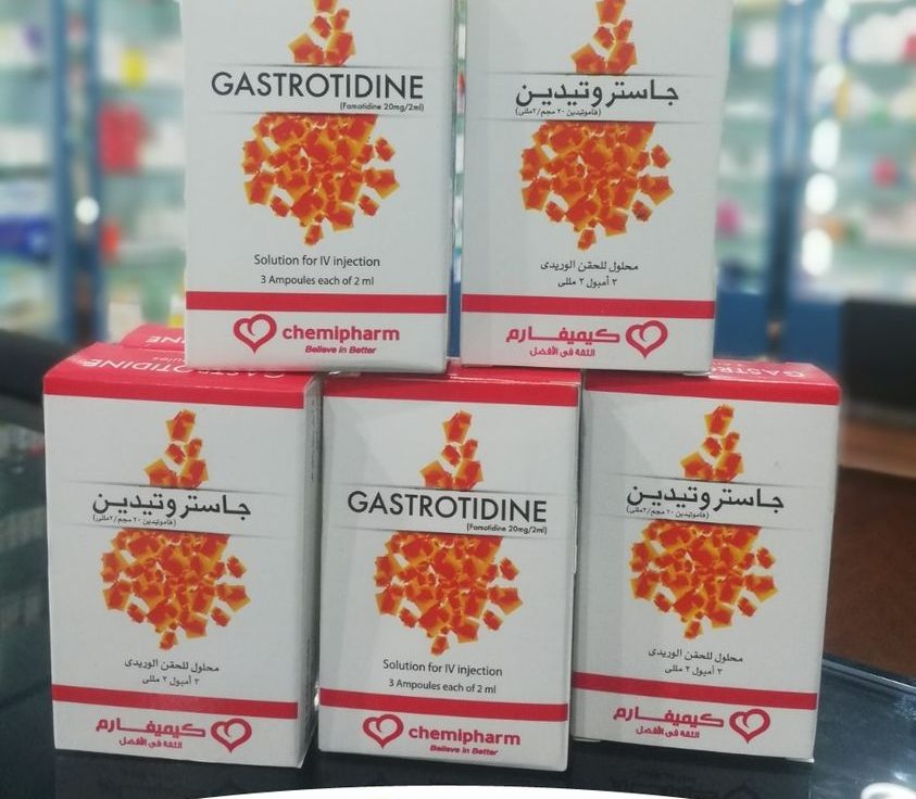 دواعي استعمال حقن جاستروتيدين gastrotidine وأقراص والأعراض والسعر والبديل‎