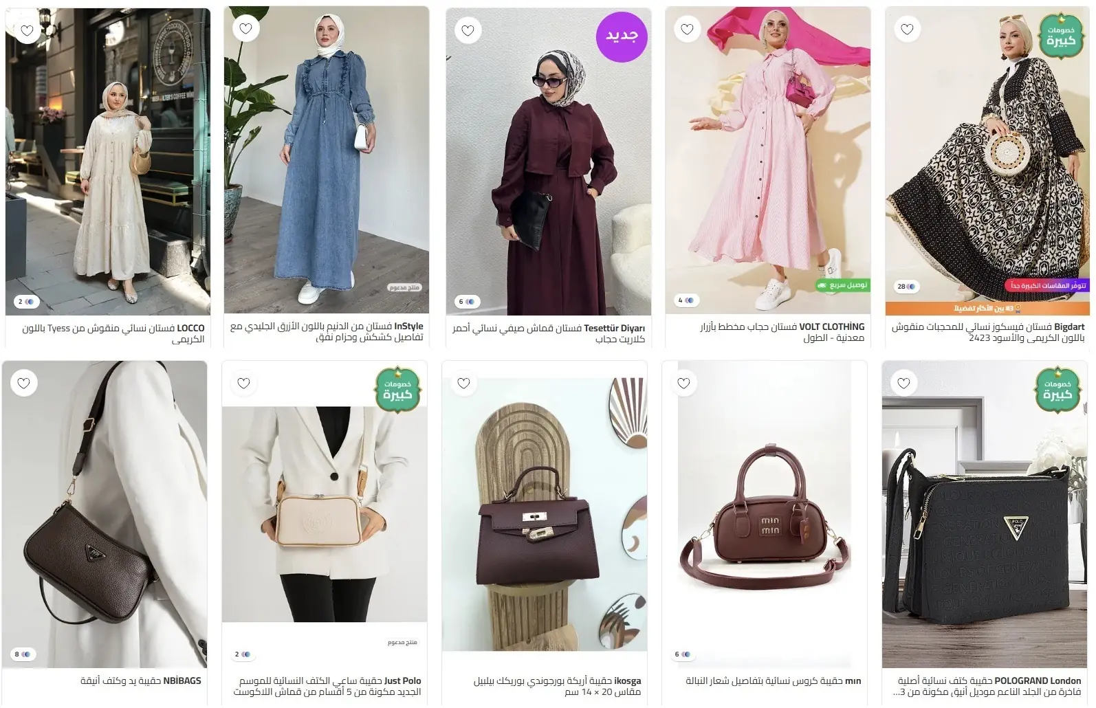 فساتين نسائيه وشناتي نسائية: إطلالتك المتكاملة تبدأ من ترينديول