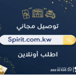 صيدلية الكويت الأونلاين رقم واحد